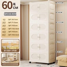 장난감 플라스틱 수납장 이동식 접이식 옷장 C. 폴딩 조립식, 60cm 크림 깊어지고 높아진