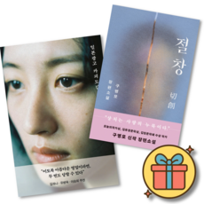 일본 광고 카피 도감 + 절창 (전2권)