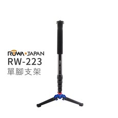 ROWA 樂華 RW-223 四節穩定架, 1個, 單腳架(含液壓三叉底座)