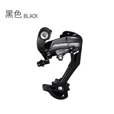 SHIMANO ALTUS RD-M370-SGS 後變速器 9速 超長腿 黑色/銀色, 黑色, 1個