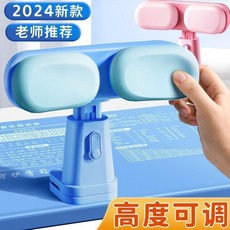 兒童坐姿矯正器 小學生防低頭糾正視力保護神器, 1個, 虧本衝量-先到先得-手快有手慢無-速搶,兒童坐姿矯正套裝-藍色款 矯正器+寫字闆