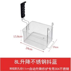 대형 튀김기 튀김망 업소용 치킨 메쉬(밀도 3리터의 거름망 분식집 조밀한 2.0mm) 채반, AV. 8L 리프팅 용광로 블루 밍