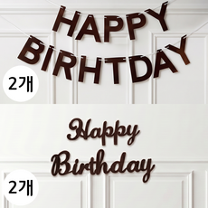연지마켓 생일 파티 가랜드, 1세트, 펠트 흘림체 브라운 2개+대문자 브라운 2개