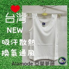 Alamode 亞蘭夢藤 台灣製女童背心 純棉無袖透氣 涼感吸汗散熱