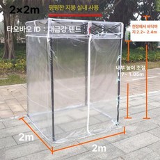 투명 웨이팅부스 대기실 창고 부스 다용도 휴게실 BN, 실내용 평평한 2x2 투명 사방 포함