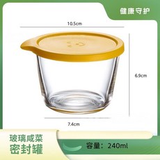 小菜專用 玻璃保鮮盒 180ML 密封分裝盒, 1個, 黃色款純色180ML, 黃色