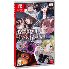 ARC SYSTEM WORKS 探靈直播+探靈直播2 Collection 中文版