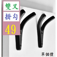 【三峽貓爸的店】鋅合金掛衣鉤 牆上門後掛鉤掛衣牆壁衣帽鉤 卧室浴室掛鉤 雙鉤掛勾 羊角掛勾 掛衣鉤, 1個