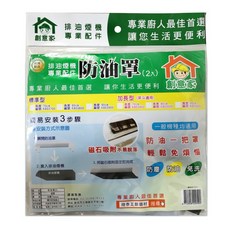 K803700 防油罩, 1個