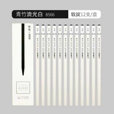 青竹流光 白炭筆 素描速寫鉛筆 美術聯考專用 (臺灣發貨) 【軟炭】1盒#12支, 1個, 熱賣：【軟炭】1盒#12支