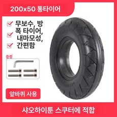 전동킥보드 부품 스쿠터 스프링 28 업소버수리 프론트, 1개, 신형 200x50 고내마모 고체 A