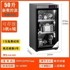 제습 보관함 제습함 냉장고 보관 수납합 렌즈 보관함, A. 0L, B. 상점 관리자가 추천 50 리터 CNC, C. 상점 관리자 80 리터 CNC 상수 습도