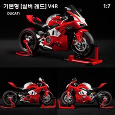 두카티 오토바이 모형 모터사이클 레이싱 V4S 바이크 모델, 1개, 두카티 V4R 표준형 실버 레드 - 배터리/충전/키/브