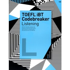 TOEFL iBT Codebreaker Listening(Intermediate), 英語領域