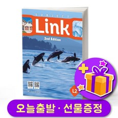 서브젝트링크 개정판 2 Subject Link (2nd Edition) 2 + 선물 증정