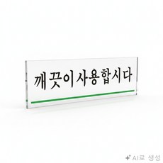 굿픽몰 직사각형 표지판 아크릴표지판, 화이트, 1개