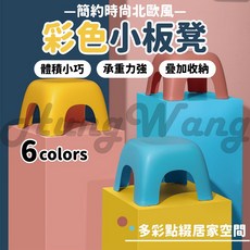 小板凳 兒童寶寶椅 塑膠椅 踏腳凳 換鞋凳 坐椅 北歐風, 1個, 小,白色