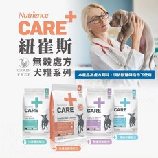 Nutrience 紐崔斯 CARE 頂級無穀處方犬糧 小包 口腔 體控 皮膚腸胃, 1個, 情緒安穩配方2.27kg,超取限重4Kg