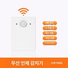 led 바 15cm~70cm 경량 쉬운 설치 간접 리모컨 무선 충전식 블랙 파츠삼 스팟, 인체 감지기 1개, 1L, 1개