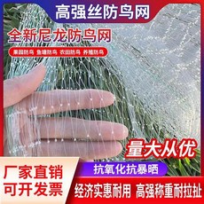 防鳥網 農用 加粗魚線材質 15米寬200米長, 1個, 抗老化魚線材質使用壽命長2.5網孔,7米寬50米長