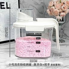 洗衣粉收納盒 洗衣球收納桶, 1個, 白色小號【把手款】三重密封