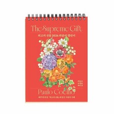 최고의 선물 2026 위클리 캘린더 - 파울로 코엘료 에디션 (스프링), 상품명