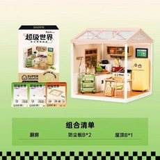 ROKR 선물 크리스마스 우드 3D 입체 조립 키트 우드퍼즐