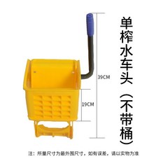熱銷加厚榨水車 拖把桶 擠水桶 拖地桶 家用商用拖布桶 壓水器 清洗柞水車頭, 1個, 單榨水車頭【24L/34L/36L通用】