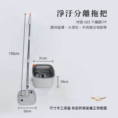 飛耀 淨汙分離拖把 淨水汙水分離 高速甩乾 方形拖布 乾濕兩用 懶人拖把, 1個
