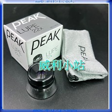 PEAK 1964-22X 22倍 量測放大鏡, 1個