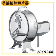 大慶手搖刨絲器切片器，高麗菜刨絲、水果切片, 1個