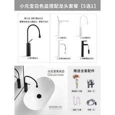 台上洗手盆洗臉盆 臺北歐臺上盆 墨綠黑色臺面紅色洗手盆 單盆創意洗手盤 陶瓷洗臉盆家用臺盆, 小元寶亮光白【龍頭套餐】5選1