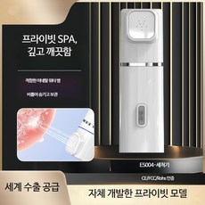 휴대용 여성 위생 물세척기 자극 없는 편안한 여행용 비데, 간편 배송, ES004 기기+350mm 병