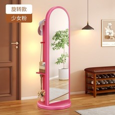 회전 전신 거울 드레스룸 스탠딩 피팅 인테리어 아치, 핑크 30cmx168cm