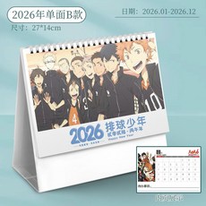 2026熱賣款 排球少年周邊 新款周曆 創意月曆檯曆日曆 桌面清新擺件 生日禮物, 26年-單面檯曆B, 1個