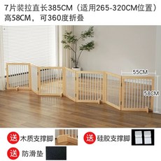 애견 펜스 가림막 실내용 실내 가정용 강아지펜스 반려동물 도어 보호 애완동물 슬라이드, 1개, G. 58cm 7개 330-385cm