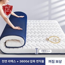 돌침대 라지킹토퍼 손님용 거실용 바닥용토퍼, 1cm, 업그레이드 무압력 딥슬립 화이트 5cm