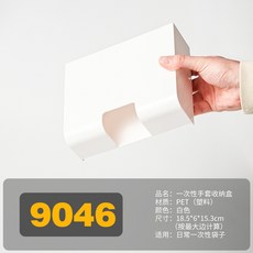 一次性保鮮膜套收納盒 壁掛家用廚房, 9046（白色）, 1個
