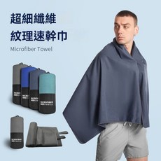 戶外游泳吸水網袋紋理速幹浴巾瑜伽健身旅行吸汗超薄運動毛巾夏天, 碳灰,40*80, 1個