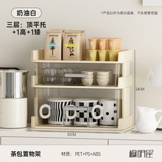 탕비실 주방 키친 4단 수납 정리함 홈카페 커피 캡슐 티백 보관함, B