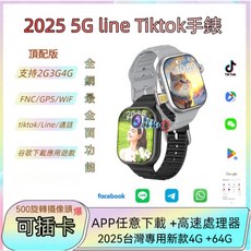 智慧手錶 支援Line Google商店應用下載 可插卡 GPS/FNC 運動測試