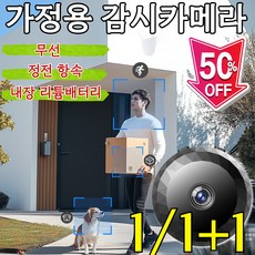 초장시간 대기! 정전 시에도 작동하는 가정용 감시 카메라 실시간 초소형 휴대용 4k 고화질 원격 감시 무선 카메라 WIFI/4K, [특가] A11(WIFI버전)*1