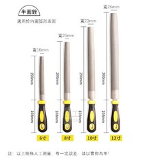高碳鋼銼刀 金屬銼刀 木工銼刀 研磨鋼銼刀 打磨工具, 1個, 8寸【半圓銼】