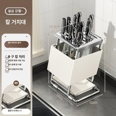 식당 칼꽂이 보관 칼블럭 칼집 정리 건조대 업소, 1개, 밀키화이트 - 각도형 칼꽂이