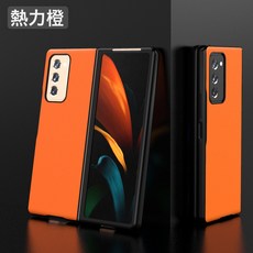 適用於三星zfold2手機殼ZFOLD2保護套摺疊全包w20防摔套zfold2 5G殼