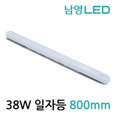 남영 LED 클릭 일자등 38W 800mm 방거실 주방등 조명등 방등 플리커프리, 주광색(6500K), 1개, 주광색
