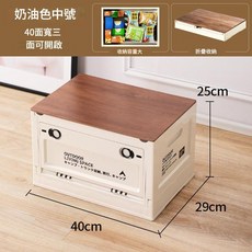 戶外露營收納箱 車載後備箱儲物箱 折疊塑膠木蓋箱 (奶油色 - 中號), 奶油色 - 中號