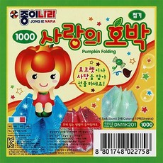 1000 사랑의호박접기, 본상품선택, 본상품선택, 본상품선택