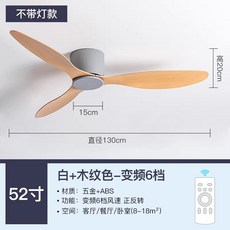천장 선풍기 3팬 실링팬 회전 거실 씰링 카페 천정형, 변주파52인치회목재무조명리모콘