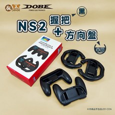 DOBE 阿吉托摩 JoyCon 手把 方向盤 托架 瑪莉歐賽車適用 Switch/Switch OLED, 1個, DOBE 握把+半圓方向盤｜NS2用, 紅藍